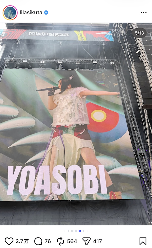 YOASOBI、『Lollapalooza 2026』オフショの画像