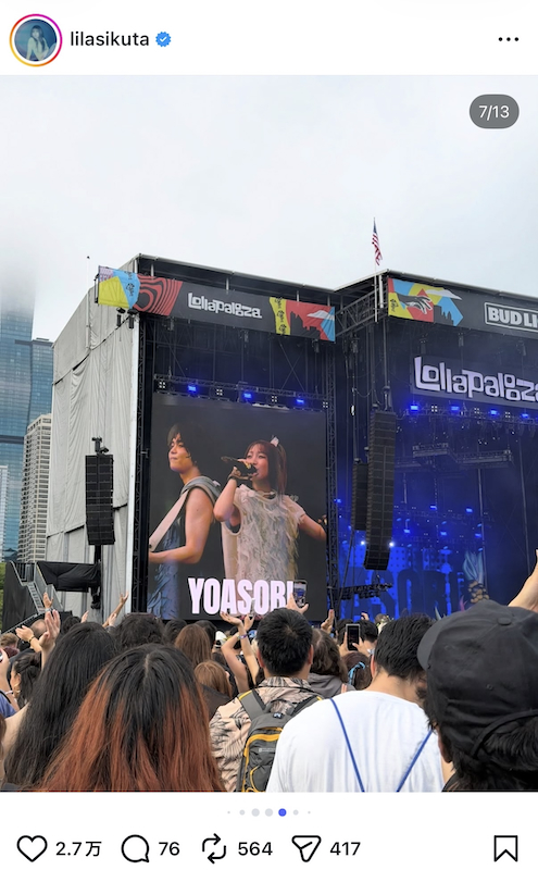 YOASOBI、『Lollapalooza 2026』オフショの画像