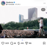 幾田りら 公式Instagramより