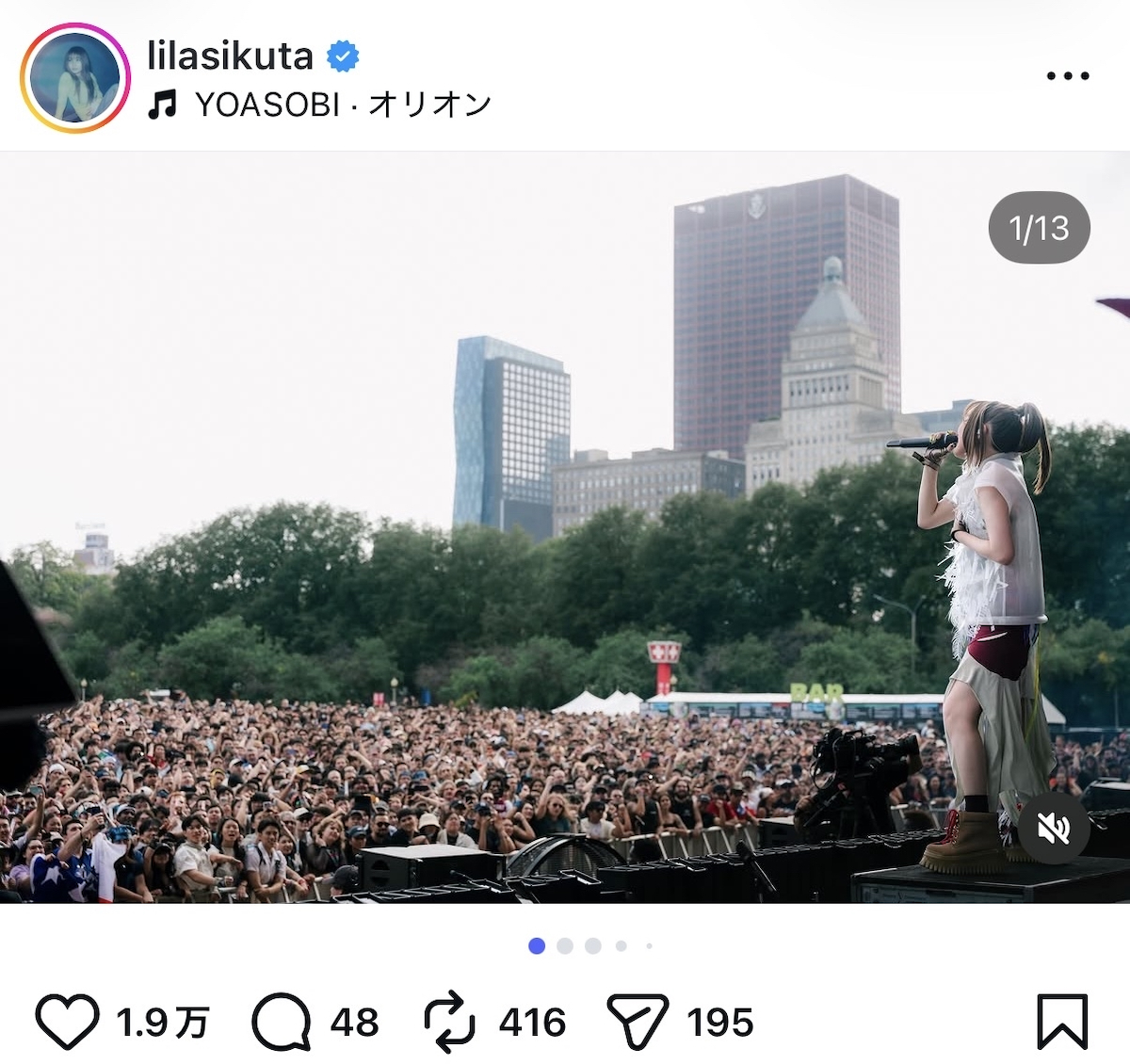 幾田りら 公式Instagramより