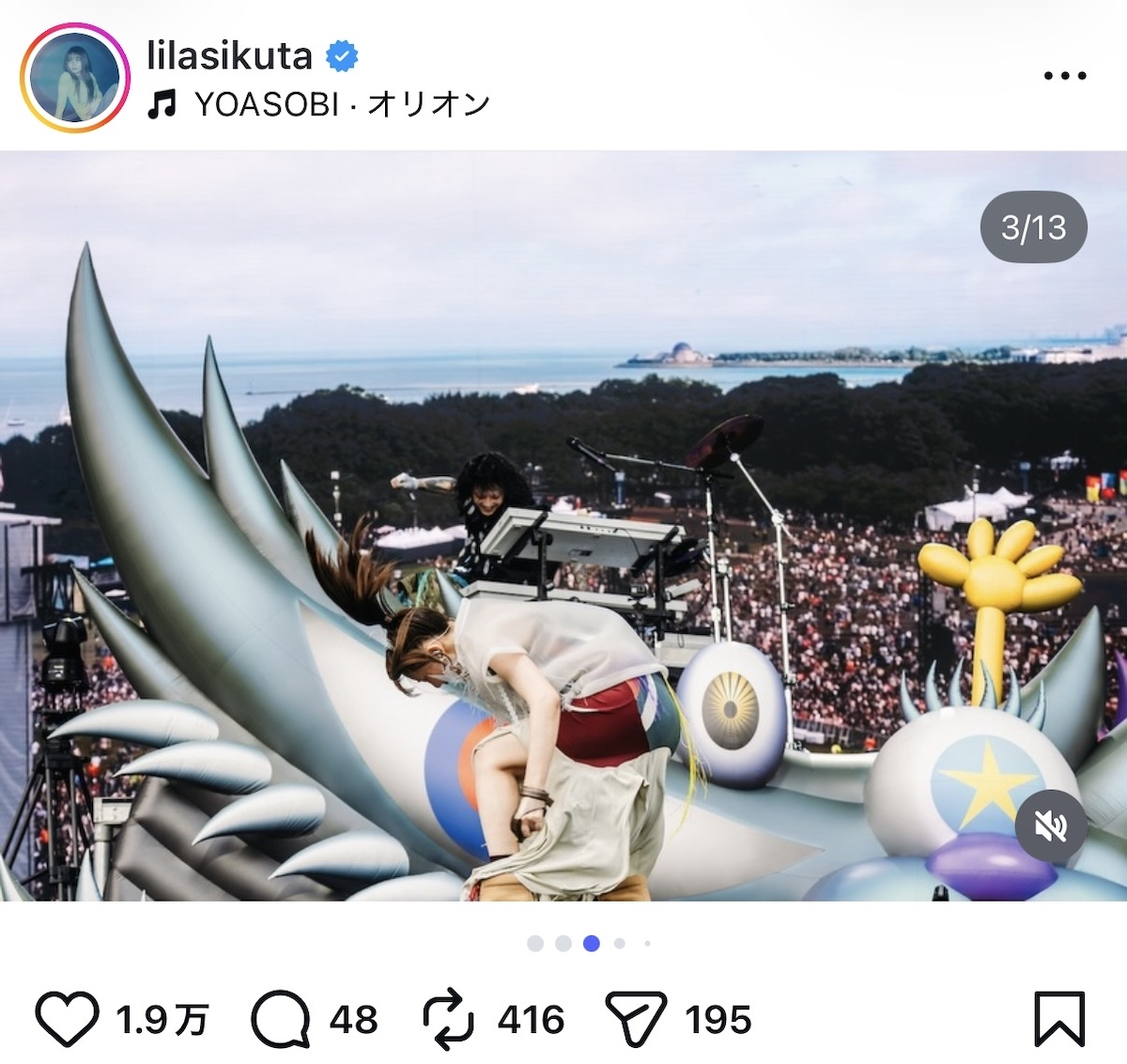 幾田りら 公式Instagramより