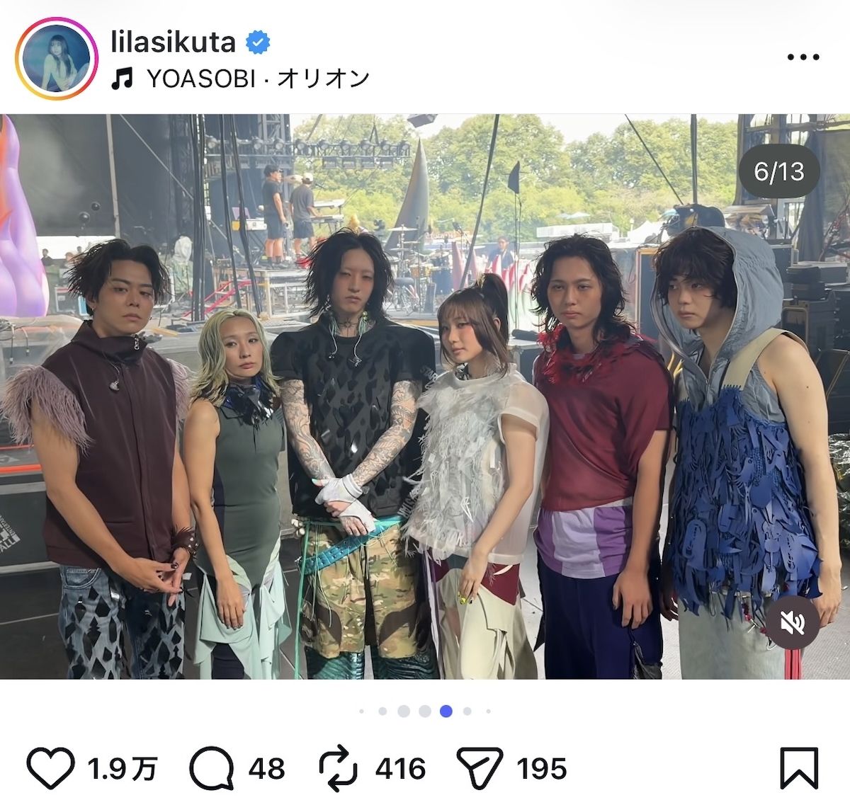 幾田りら 公式Instagramより