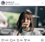 幾田りら 公式Instagramより