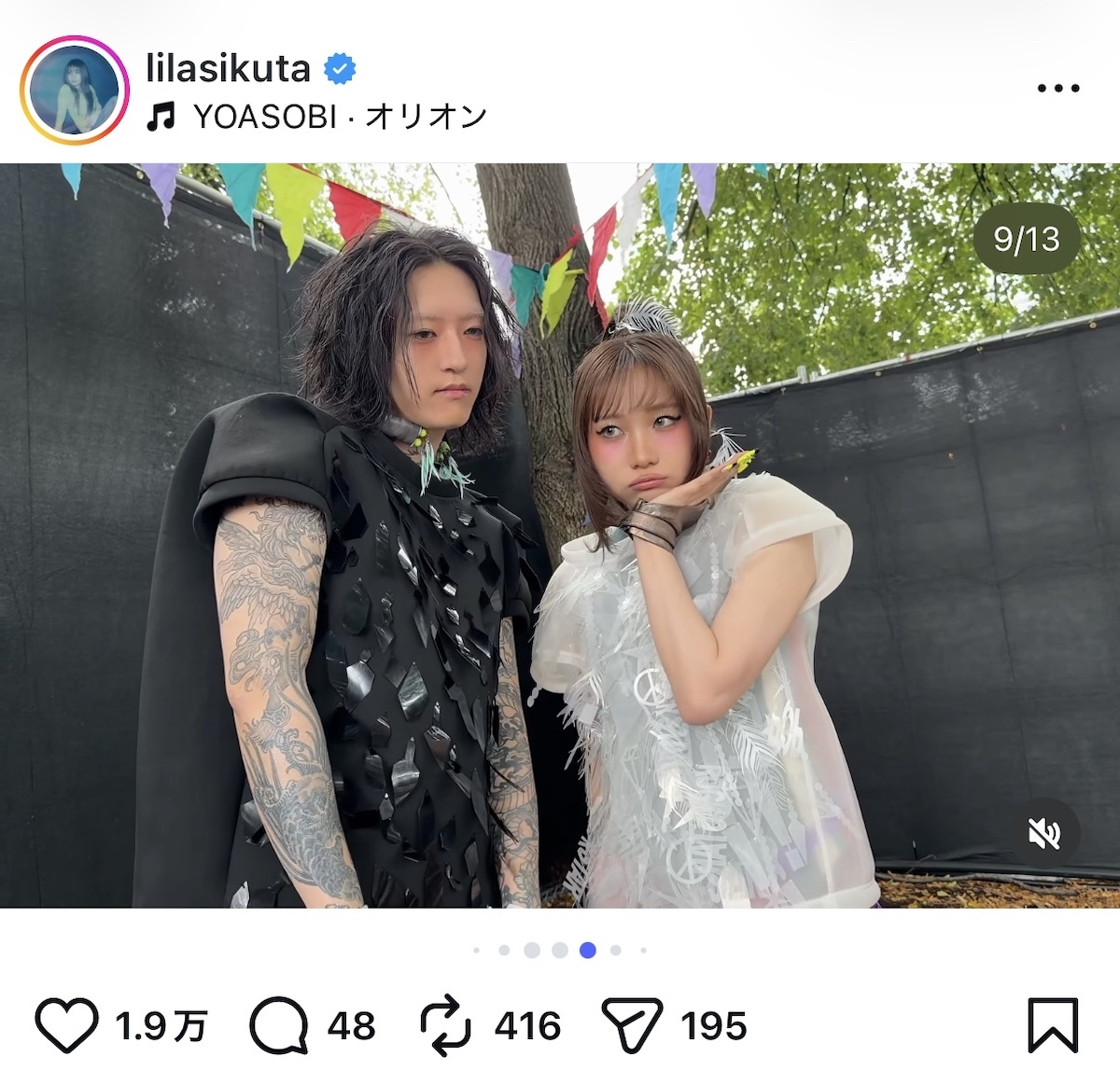 幾田りら 公式Instagramより