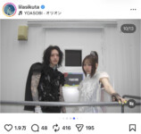 幾田りら 公式Instagramより