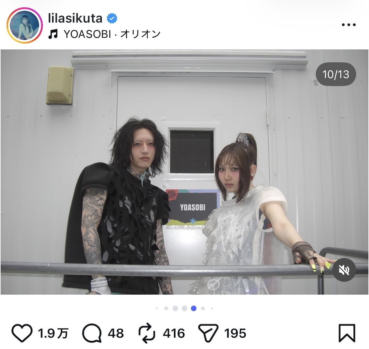 幾田りら 公式Instagramより