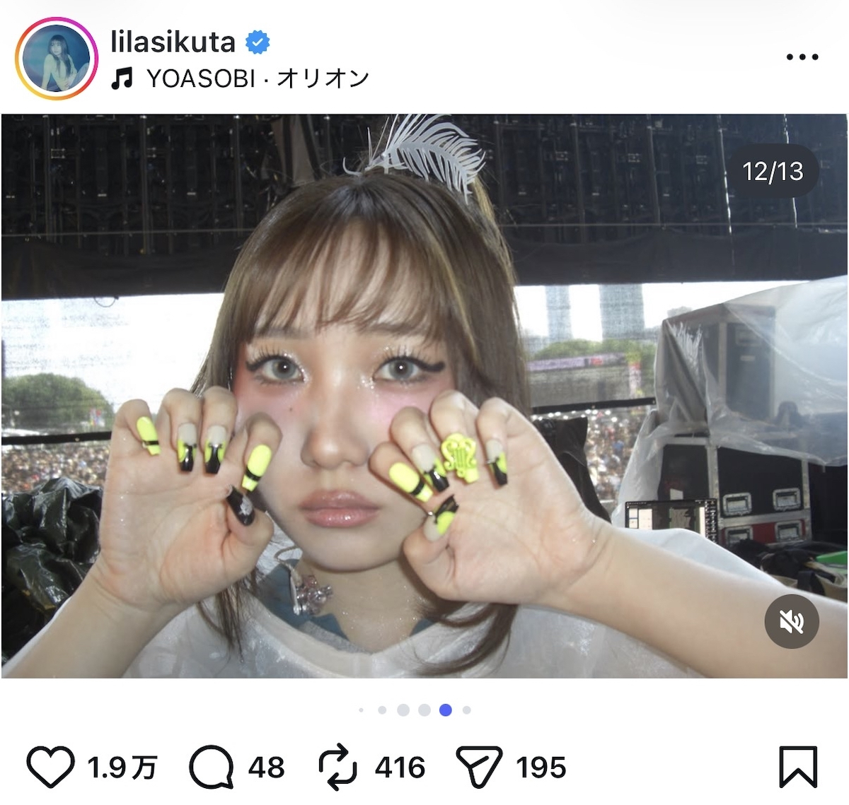 幾田りら 公式Instagramより