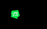 LINEマンガ×アソビシステム 漫画コンテストの画像