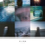 クレナズム萌映が語る 新たな“夏曲”の画像