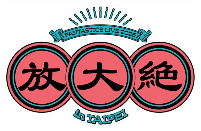 『FANTASTICS LIVE 2026 in TAIPEI “放大絶”』ロゴ