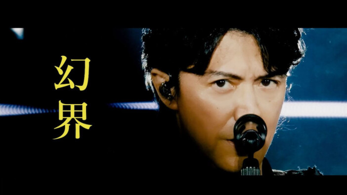 福山雅治、35周年を超えてもなお証明し続ける唯一無二の存在感　ドーム公演や東野圭吾作品との創作から紐解く魅力