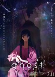 『ghost／夜の果て』に堀田真由＆高橋一生の画像
