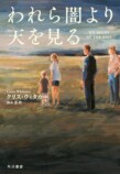 27歳編集長が描くミステリマガジンの未来の画像