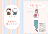 サンリオ『はじめての歌舞伎』9月刊行の画像