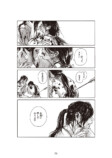 【漫画】不老不死の男に恋人ができたら？の画像