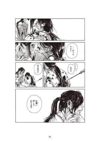 【漫画】もしも不老不死の男に恋人ができたら？　あまりにも切ない愛を描く『永遠に君を愛してる』