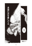 【漫画】不老不死の男に恋人ができたら？の画像