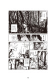【漫画】不老不死の男に恋人ができたら？の画像