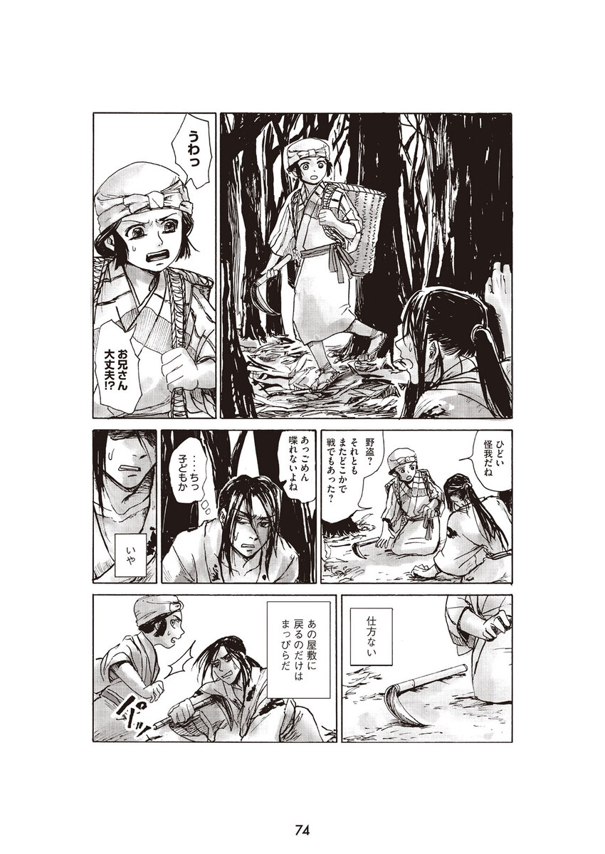 【漫画】不老不死の男に恋人ができたら？の画像