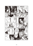 【漫画】不老不死の男に恋人ができたら？の画像