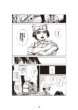 【漫画】不老不死の男に恋人ができたら？の画像
