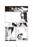【漫画】不老不死の男に恋人ができたら？の画像