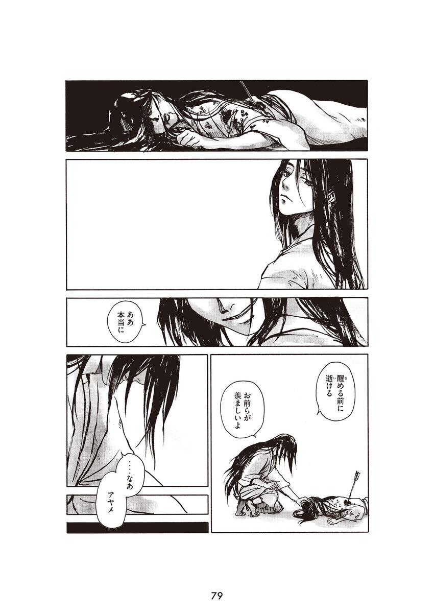 【漫画】不老不死の男に恋人ができたら？の画像