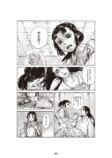 【漫画】不老不死の男に恋人ができたら？の画像