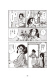 【漫画】不老不死の男に恋人ができたら？の画像