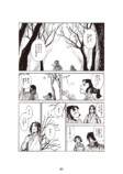 【漫画】不老不死の男に恋人ができたら？の画像