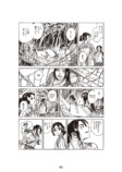 【漫画】不老不死の男に恋人ができたら？の画像