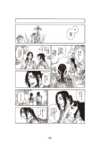 【漫画】不老不死の男に恋人ができたら？の画像