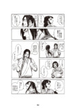 【漫画】不老不死の男に恋人ができたら？の画像