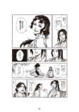 【漫画】不老不死の男に恋人ができたら？の画像