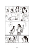 【漫画】不老不死の男に恋人ができたら？の画像