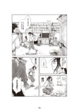 【漫画】不老不死の男に恋人ができたら？の画像