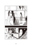 【漫画】不老不死の男に恋人ができたら？の画像