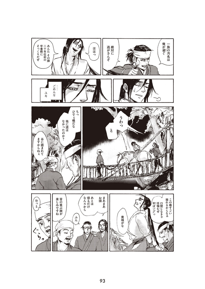 【漫画】不老不死の男に恋人ができたら？の画像