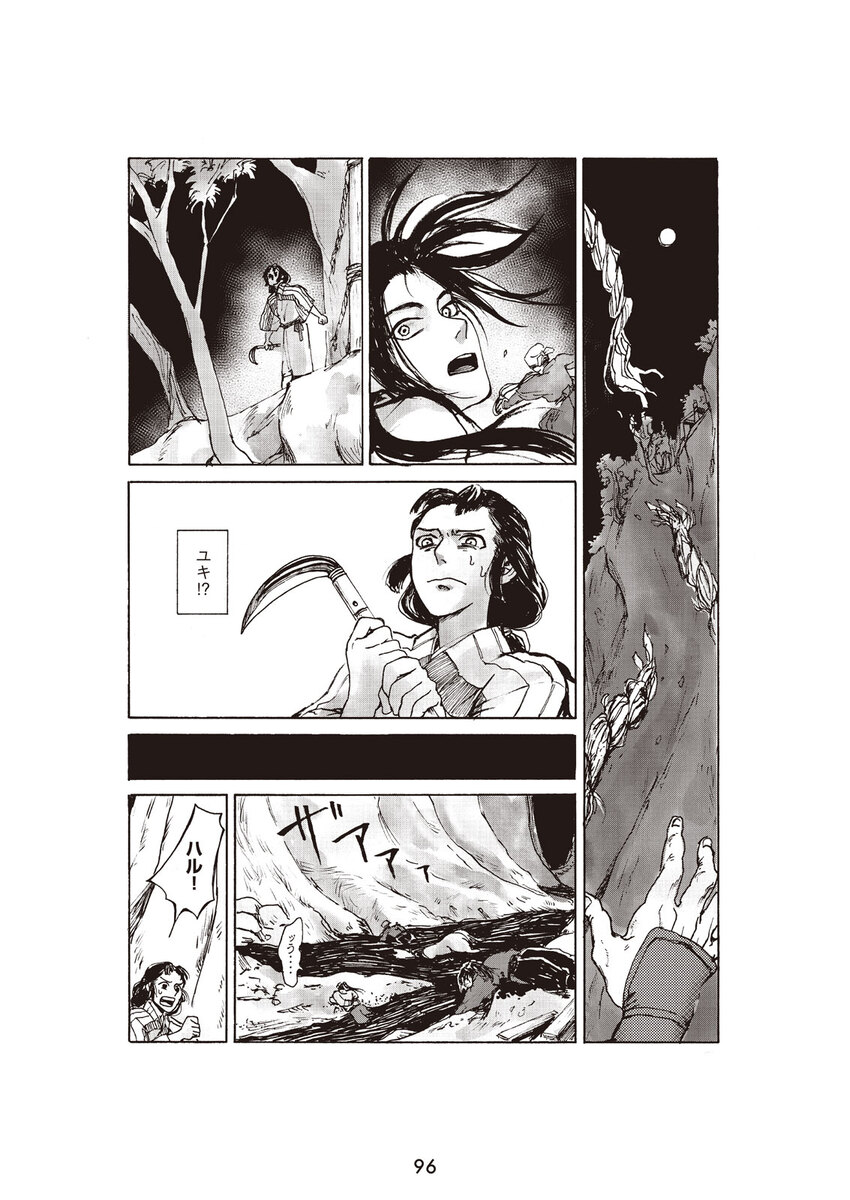 【漫画】不老不死の男に恋人ができたら？の画像