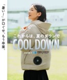 女性向け空調ウェア『COOL DOWN』発売の画像