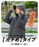 女性向け空調ウェア『COOL DOWN』発売の画像