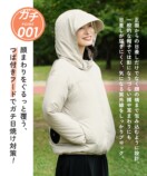 女性向け空調ウェア『COOL DOWN』発売の画像