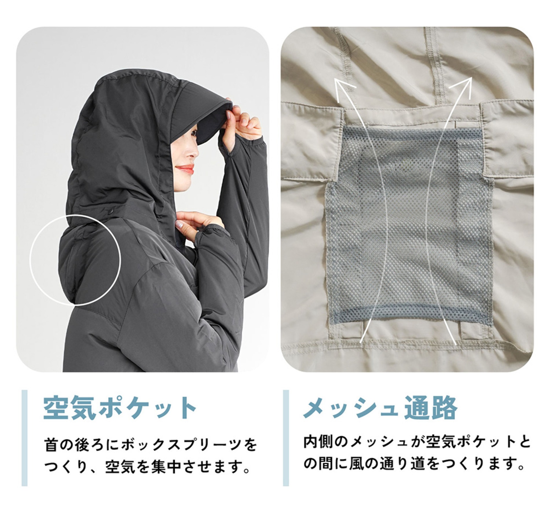 女性向け空調ウェア『COOL DOWN』発売の画像