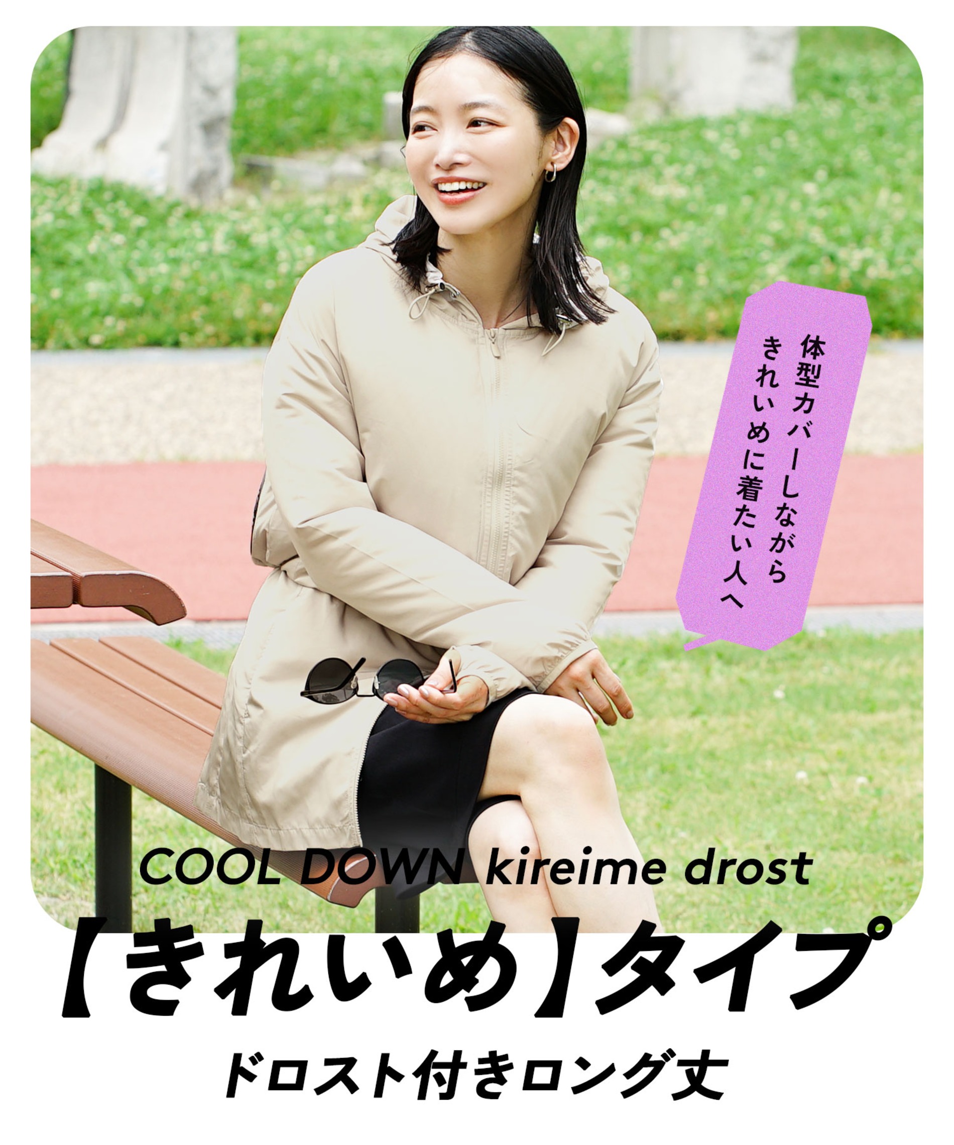 女性向け空調ウェア『COOL DOWN』発売の画像