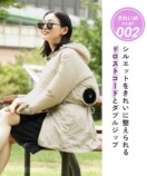 女性向け空調ウェア『COOL DOWN』発売の画像