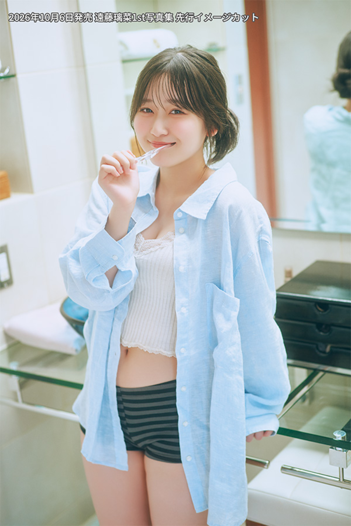 遠藤璃菜1st写真集が10月6日発売の画像