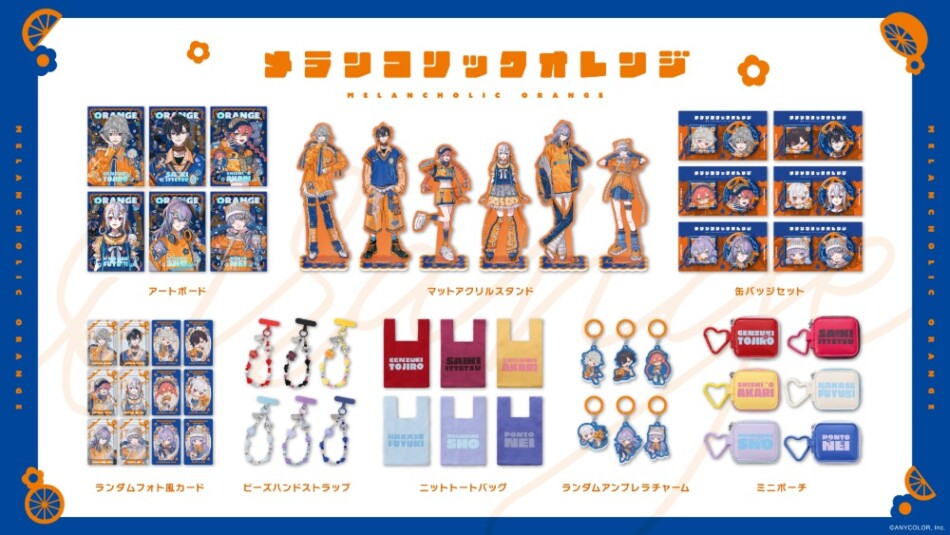 グッズラインナップ