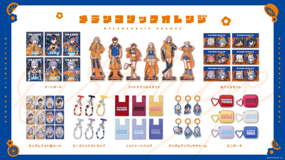 グッズラインナップ