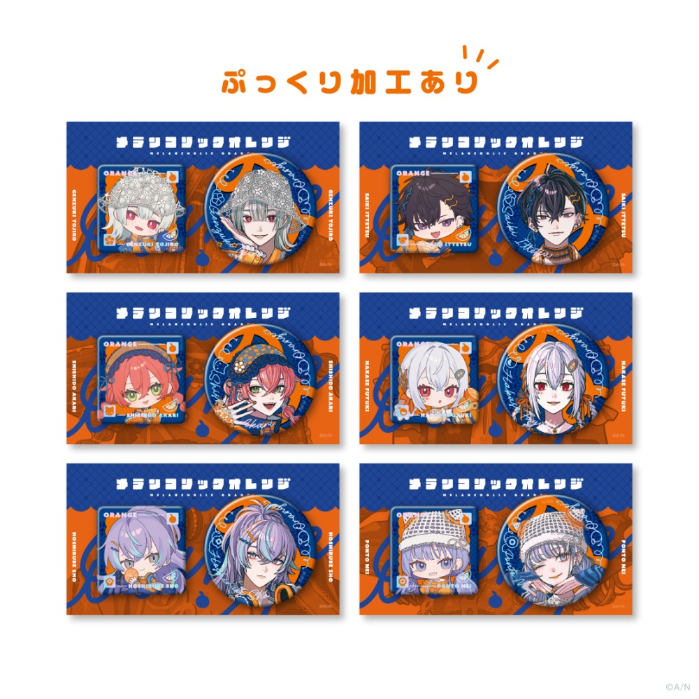缶バッジセット