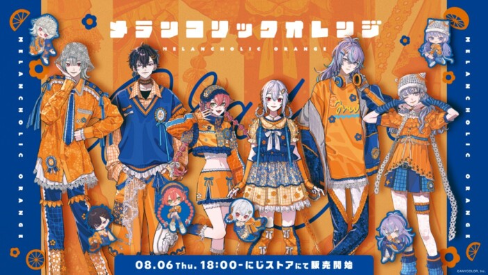 にじさんじ新グッズ「メランコリックオレンジ」が発表　弦月藤士郎らが統一感あるコーデになって登場